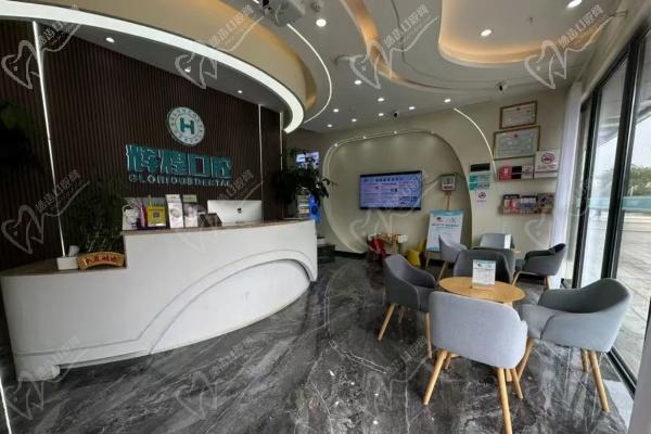 西湖區(qū)南昌輝煌口腔醫(yī)院